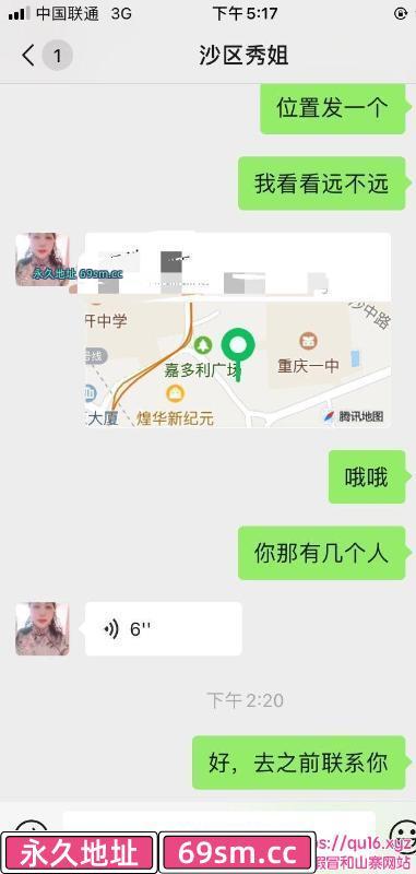 沙坪坝区,楼凤,修车,外围,约炮,小姐,资源,熟女兰兰姐