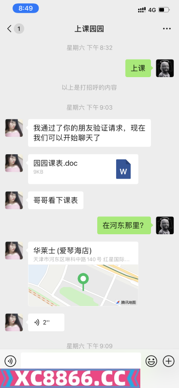 河东区,楼凤,修车,外围,约炮,小姐,资源,排雷会所