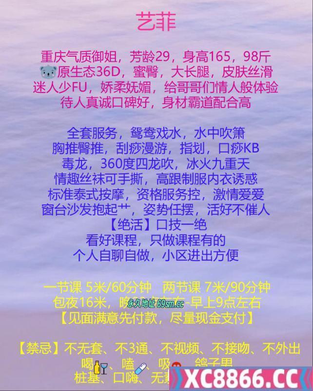 成都市,楼凤,修车,外围,约炮,小姐,资源,成华御姐菲儿