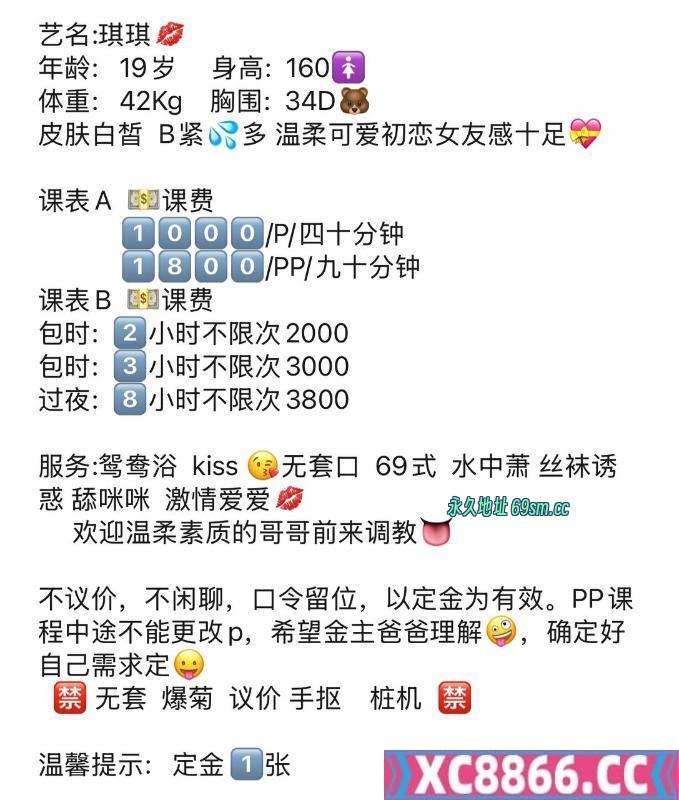 广州市,楼凤,修车,外围,约炮,小姐,资源,天河性感御姐琪琪