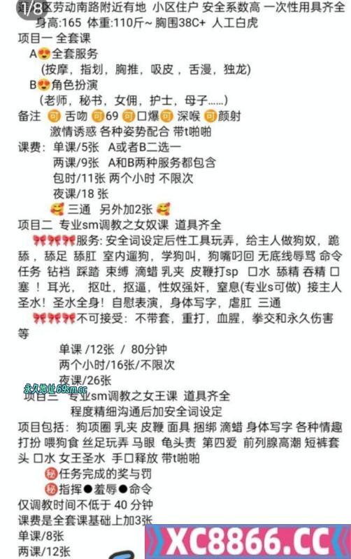 西安市,楼凤,修车,外围,约炮,小姐,资源,可以sm的少妇