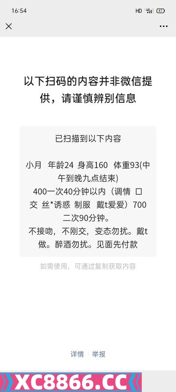 南京市,楼凤,修车,外围,约炮,小姐,资源,桥北弘扬小月月