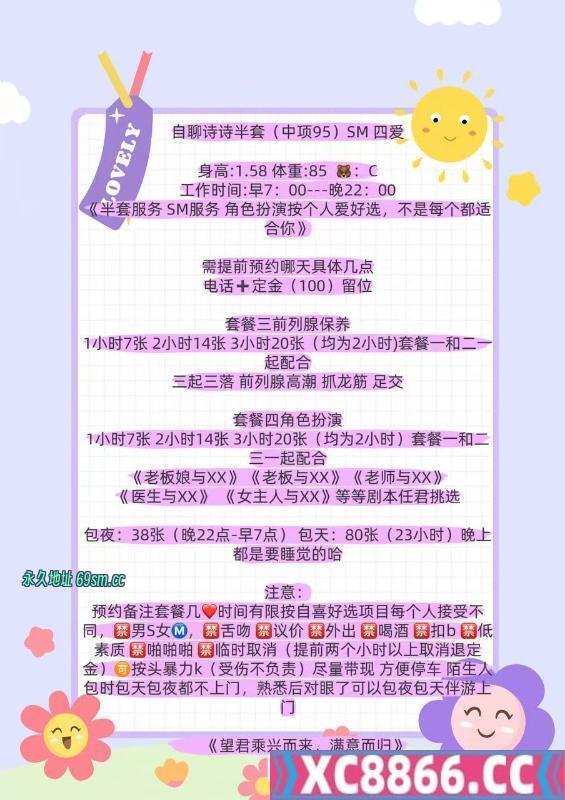 成都市,楼凤,修车,外围,约炮,小姐,资源,自聊诗诗半套四爱