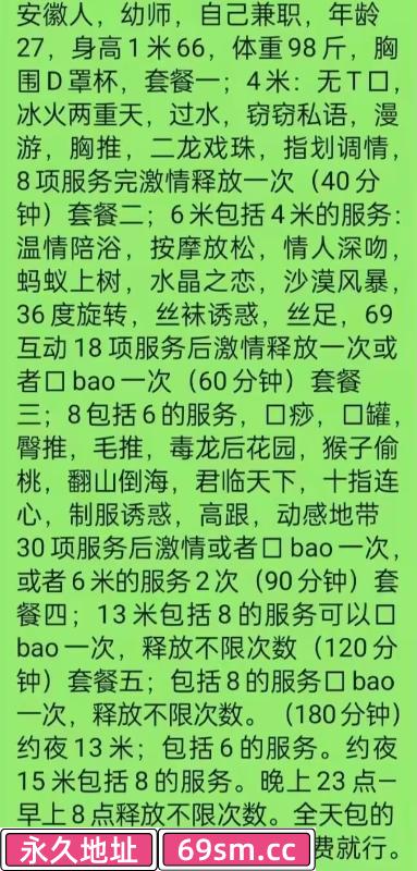 廊坊市,楼凤,修车,外围,约炮,小姐,资源,燕郊个人幼师