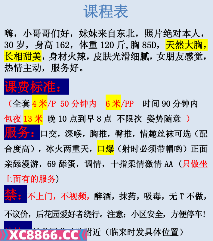 苏州市,楼凤,修车,外围,约炮,小姐,资源,大E乳少妇