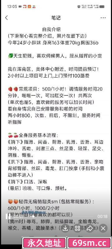 沈阳市,楼凤,修车,外围,约炮,小姐,资源,小胖妹母狗有母乳