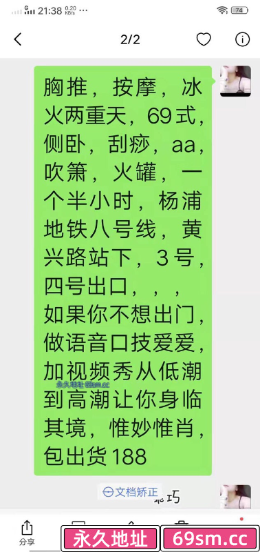 宝山区,楼凤,修车,外围,约炮,小姐,资源,刮痧拔罐美少妇