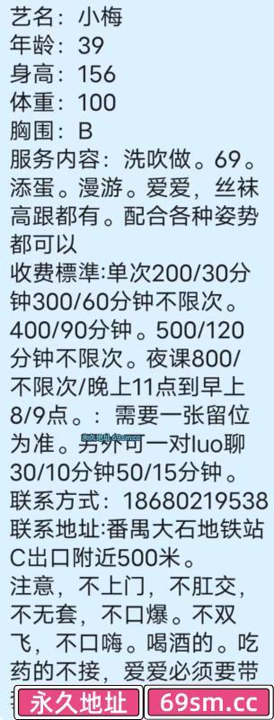 广州市,楼凤,修车,外围,约炮,小姐,资源,番禺大石少妇