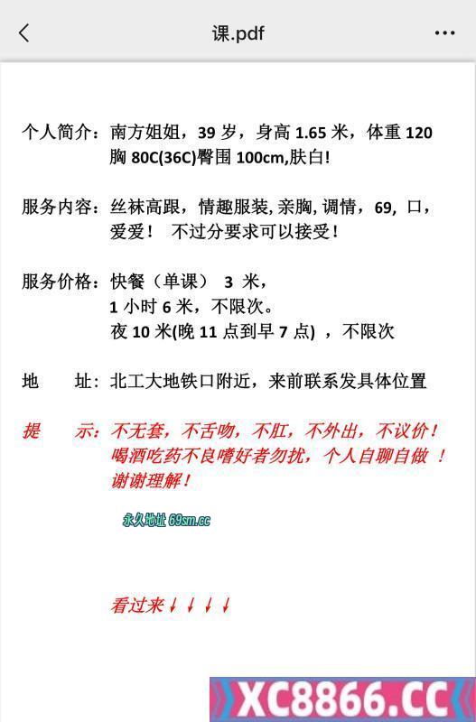 朝阳区,楼凤,修车,外围,约炮,小姐,资源,北工大地铁肥臀少妇
