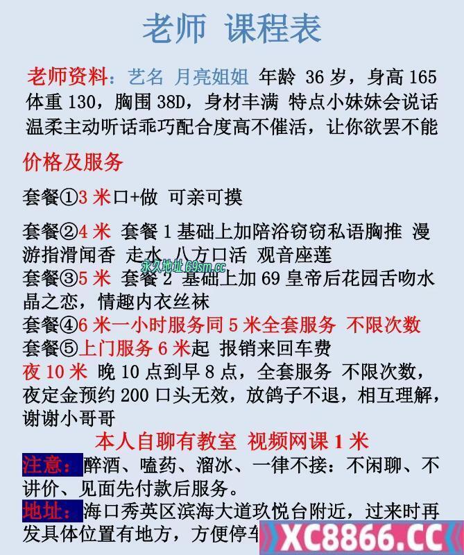 海口市,楼凤,修车,外围,约炮,小姐,资源,海口欲女水娃