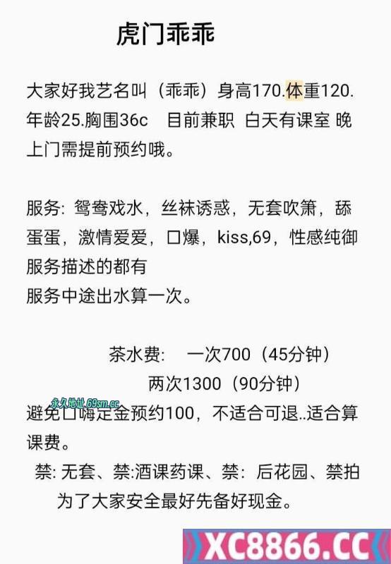 东莞市,楼凤,修车,外围,约炮,小姐,资源,高桃御姐乖乖老师