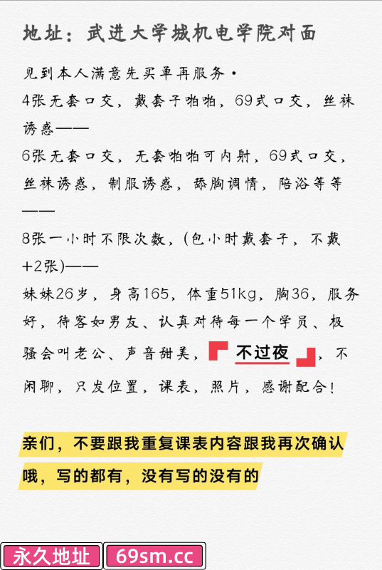 常州市,楼凤,修车,外围,约炮,小姐,资源,大学城机电学院对面