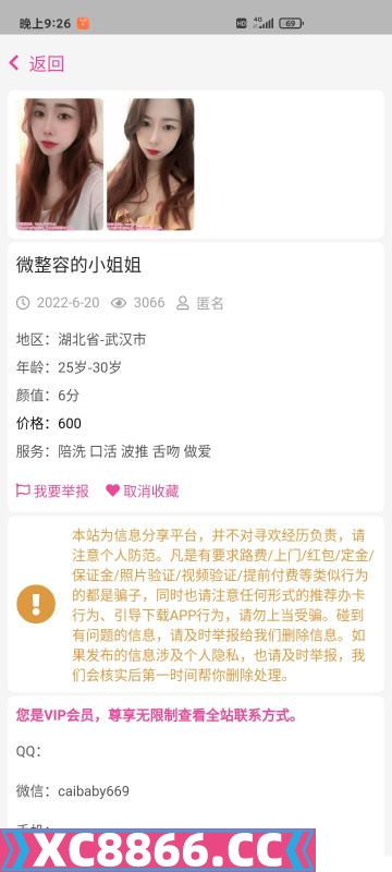 武汉市,楼凤,修车,外围,约炮,小姐,资源,稀烂的体验