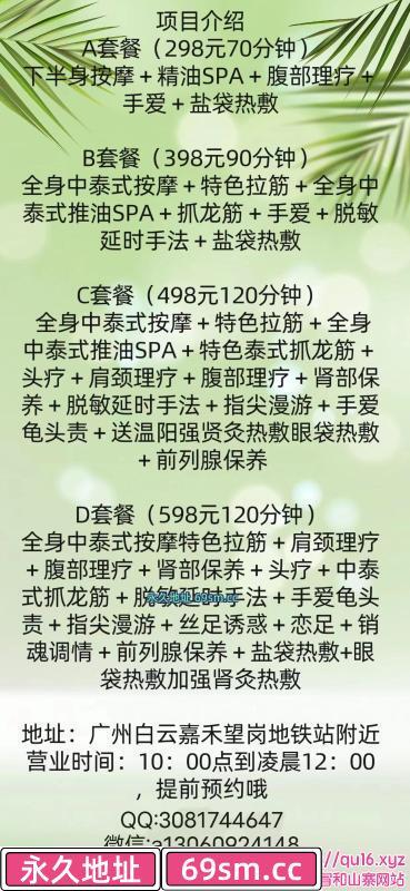 广州市,楼凤,修车,外围,约炮,小姐,资源,小娥抓龙筋