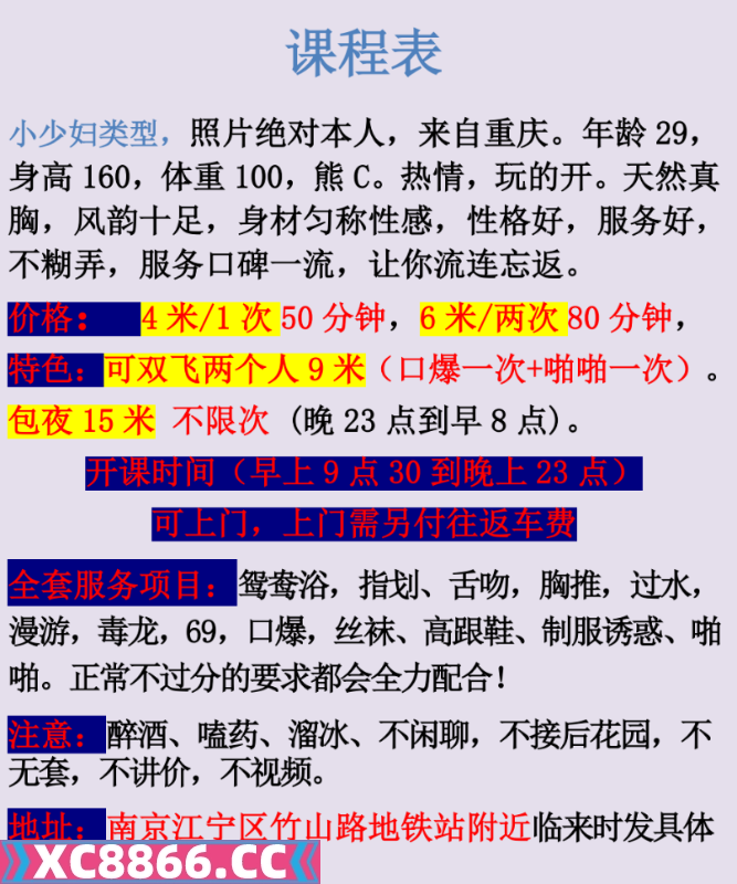 南京市,楼凤,修车,外围,约炮,小姐,资源,江宁双飞新联系方式