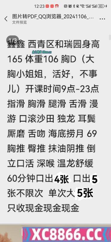 西青区,楼凤,修车,外围,约炮,小姐,资源,骚气E奶小姐姐
