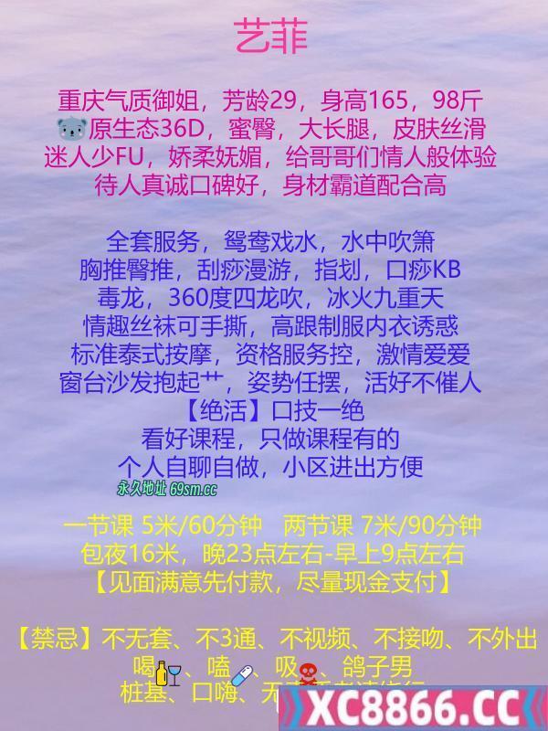 成都市,楼凤,修车,外围,约炮,小姐,资源,大奶熟女菲菲