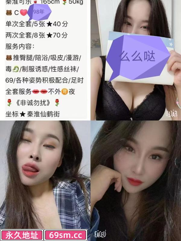 南京市,楼凤,修车,外围,约炮,小姐,资源,南京秦淮可乐