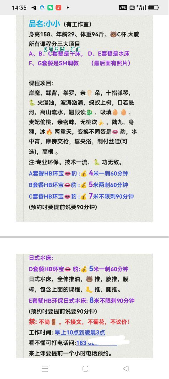 坂田氺床sm丝足