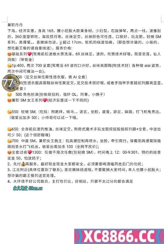 江北区,楼凤,修车,外围,约炮,小姐,资源,丝足御姐sm