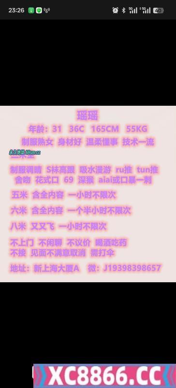江北区,楼凤,修车,外围,约炮,小姐,资源,观音桥瑶瑶
