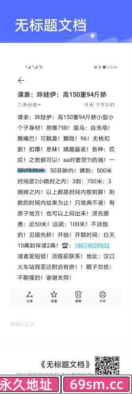 武汉市,楼凤,修车,外围,约炮,小姐,资源,春节不打烊汉口卡哇伊