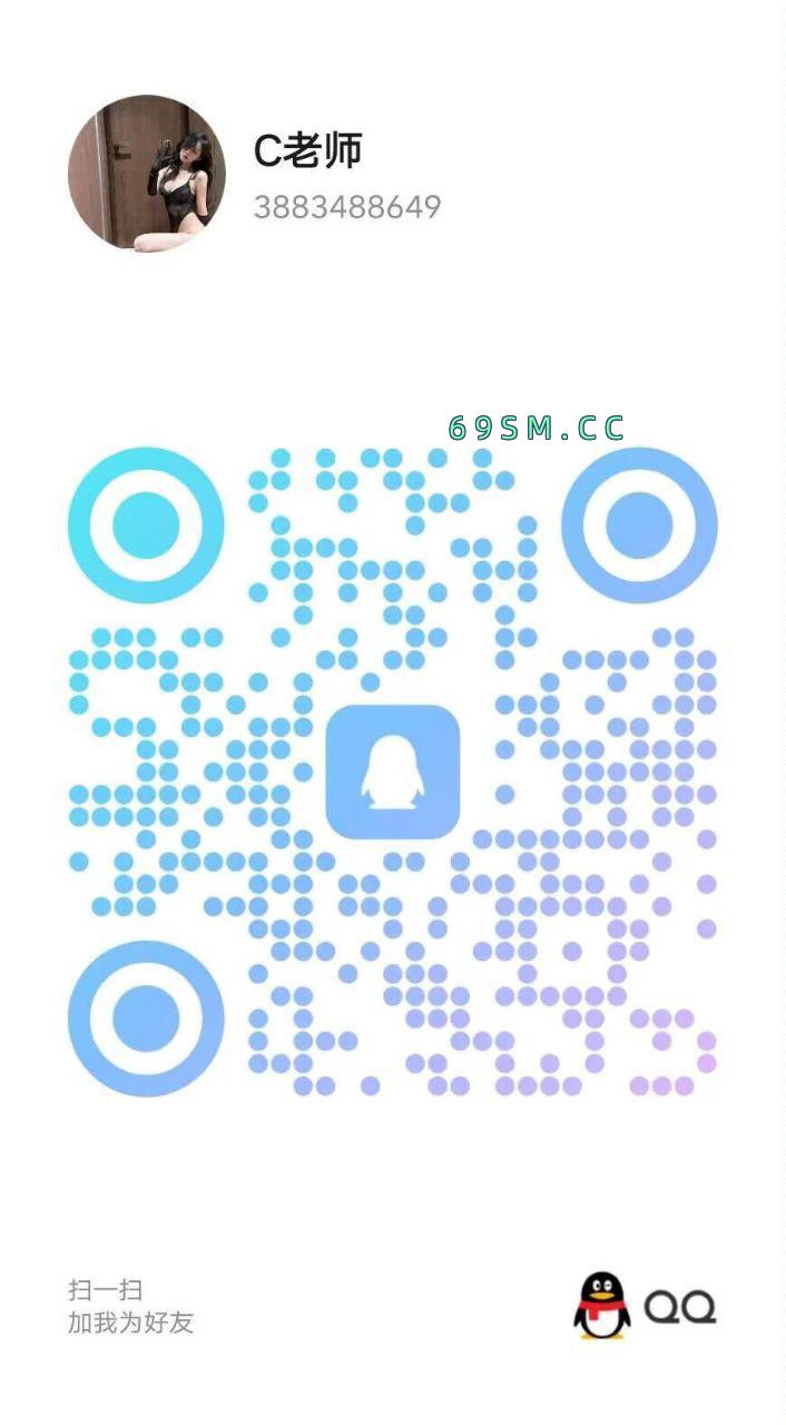 情趣COS小骚妹