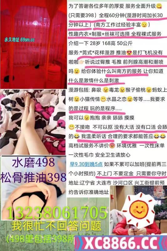 大连市,楼凤,修车,外围,约炮,小姐,资源,水磨小骚货