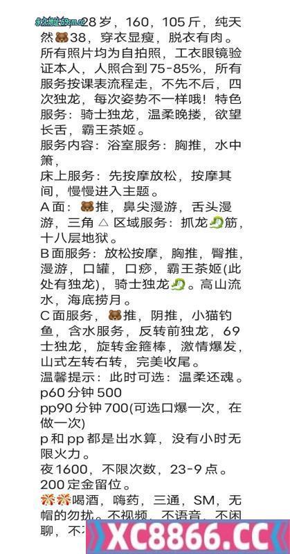 成都市,楼凤,修车,外围,约炮,小姐,资源,南门肥臀兰兰
