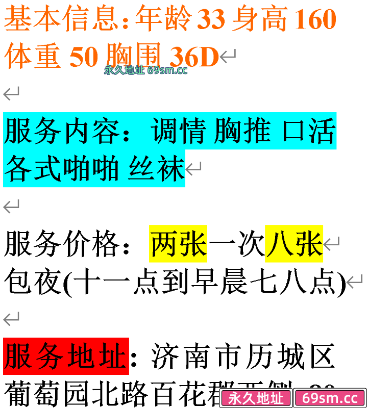 济南市,楼凤,修车,外围,约炮,小姐,资源,骚大奶少妇