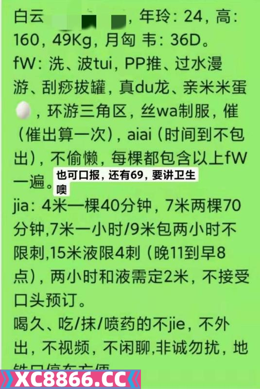 广州市,楼凤,修车,外围,约炮,小姐,资源,白云区大胸楼凤