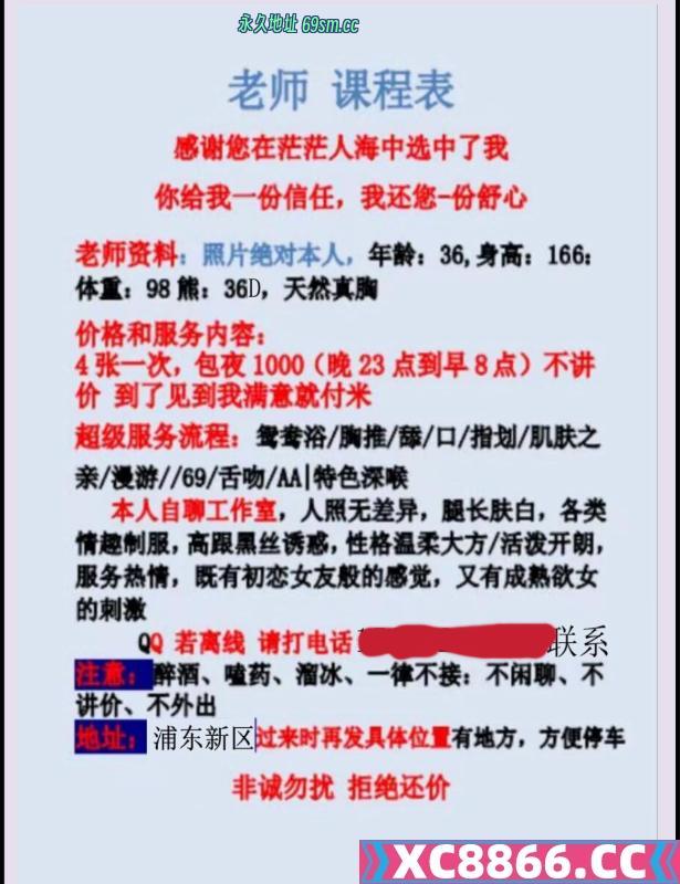 浦东新区,楼凤,修车,外围,约炮,小姐,资源,浦东大胸骚熟女