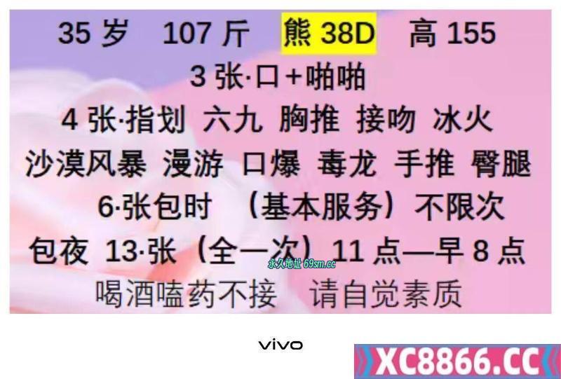 苏州市,楼凤,修车,外围,约炮,小姐,资源,苏州大胸翘臀小坦克