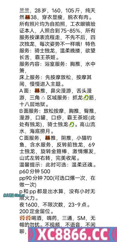 成都市,楼凤,修车,外围,约炮,小姐,资源,服务控肥臀兰兰