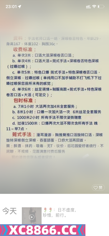 长春市,楼凤,修车,外围,约炮,小姐,资源,像素公馆少妇