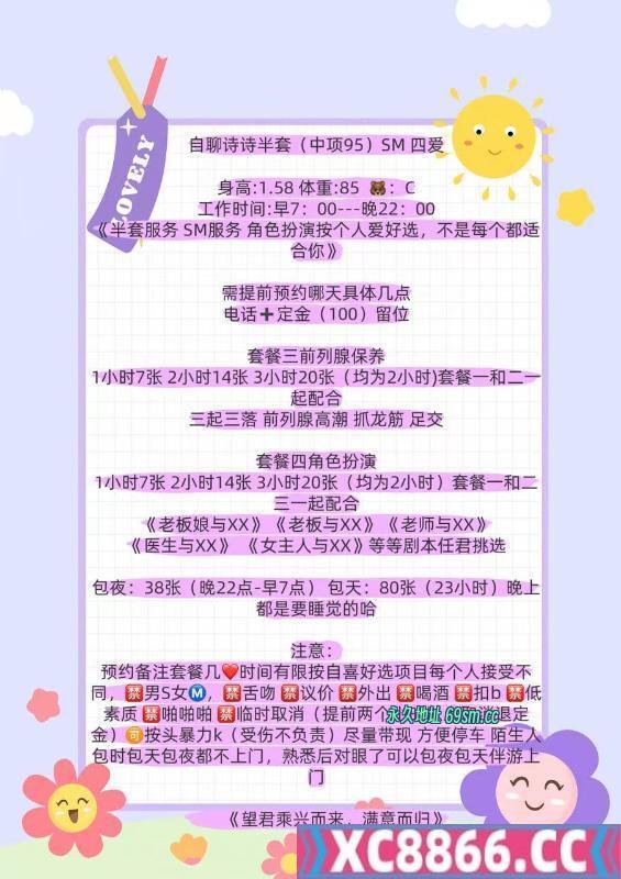 成都市,楼凤,修车,外围,约炮,小姐,资源,自聊诗诗SM