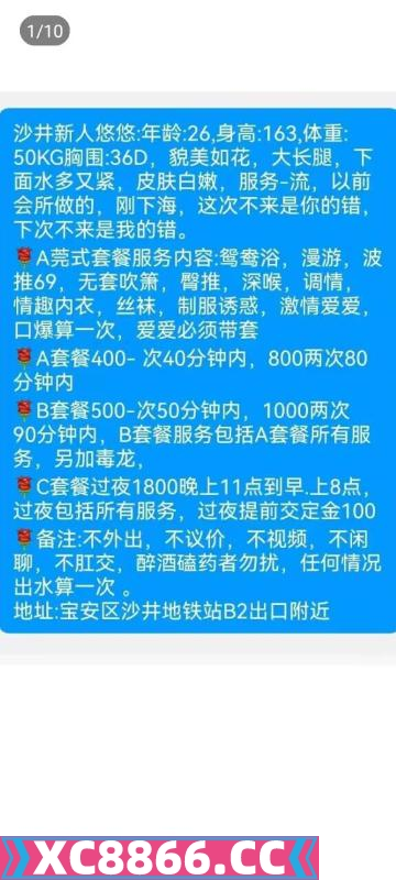 深圳市,楼凤,修车,外围,约炮,小姐,资源,沙井新人悠悠