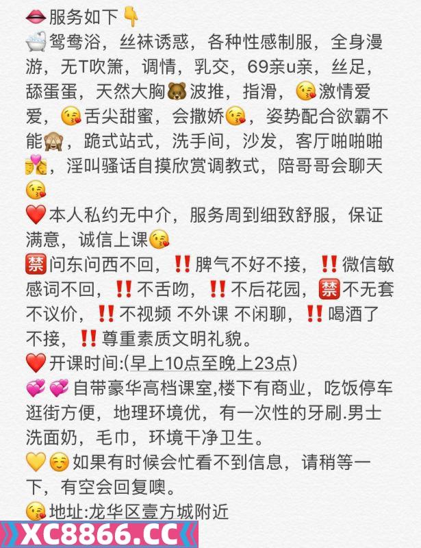 市辖区,楼凤,修车,外围,约炮,小姐,资源,龙华豆豆