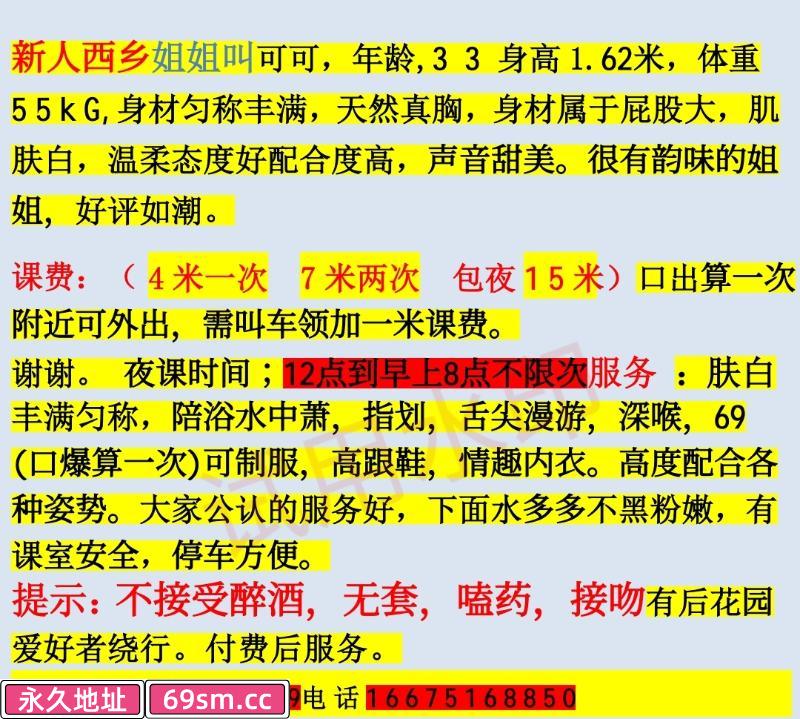 市辖区,楼凤,修车,外围,约炮,小姐,资源,宝安固戍可可