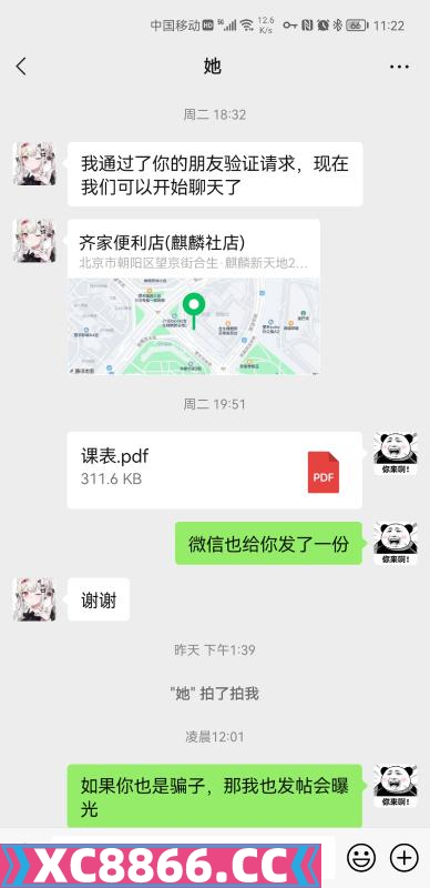 朝阳区,楼凤,修车,外围,约炮,小姐,资源,疑似骗子自行判定