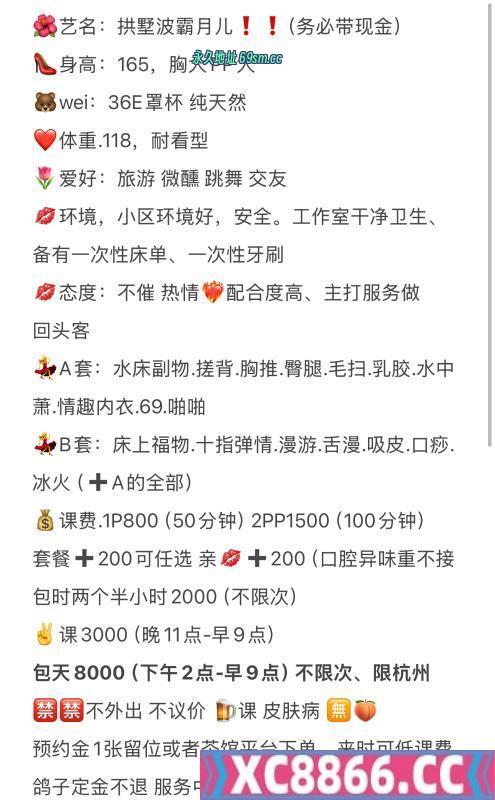 杭州市,楼凤,修车,外围,约炮,小姐,资源,波霸服务系月儿