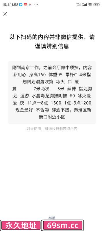 南京市,楼凤,修车,外围,约炮,小姐,资源,新街口性价比洋洋