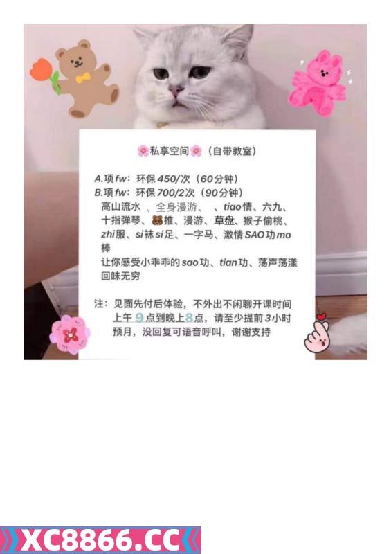 市辖区,楼凤,修车,外围,约炮,小姐,资源,国贸环保小燕子