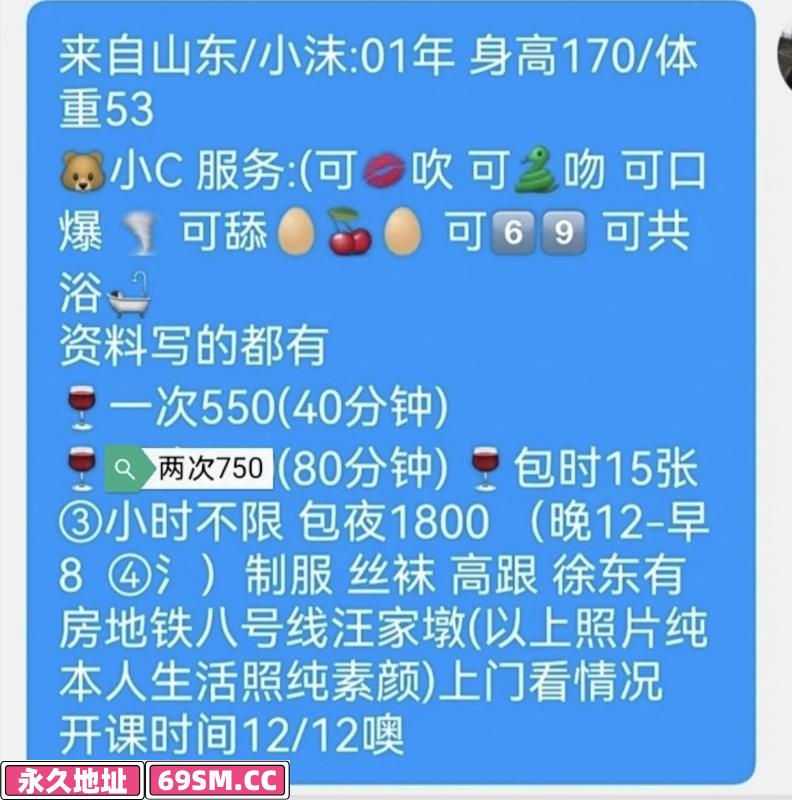 武汉市,楼凤,修车,外围,约炮,小姐,资源,徐东刚下海妹子