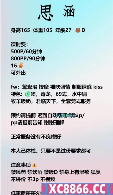 成都市,楼凤,修车,外围,约炮,小姐,资源,西门思涵