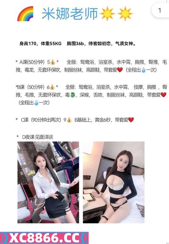 珠海市,楼凤,修车,外围,约炮,小姐,资源,拱北大长腿少妇米娜