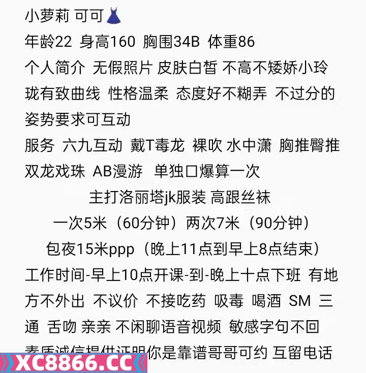 成都市,楼凤,修车,外围,约炮,小姐,资源,闷骚小萝莉可可