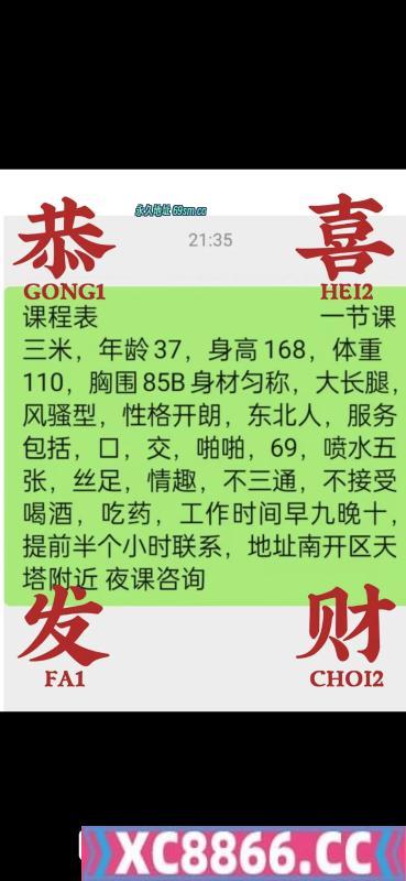 南开区,楼凤,修车,外围,约炮,小姐,资源,天塔轻熟