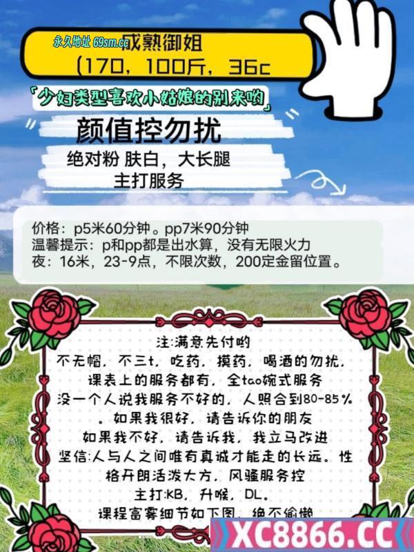 成都市,楼凤,修车,外围,约炮,小姐,资源,服务控少妇媚娘