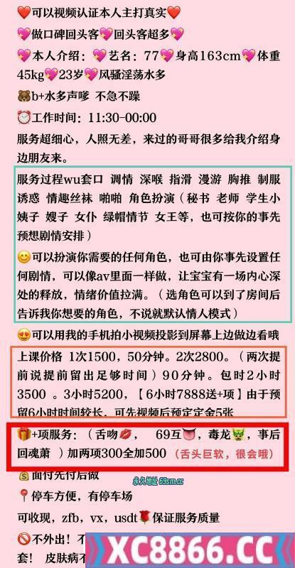 杭州市,楼凤,修车,外围,约炮,小姐,资源,杭州美女77